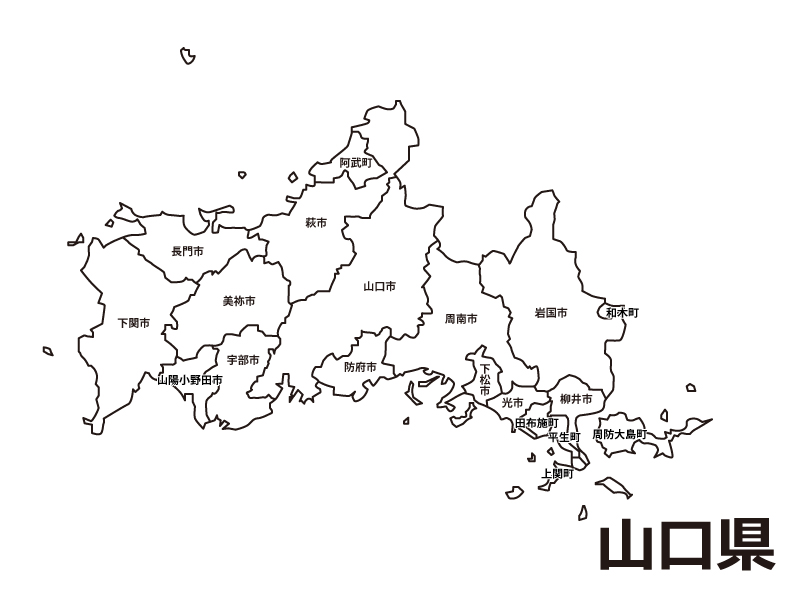 山口県 市町村別 の白地図のイラスト素材 イラスト無料 かわいいテンプレート