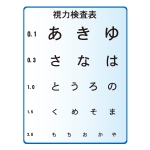 眼科 全てのイラストが無料 かわいいテンプレート