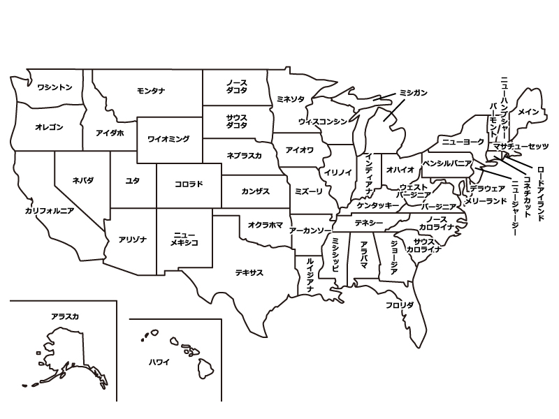 アメリカ合衆国（州別）白地図のイラスト素材  |  無料のイラストやかわいいテンプレート | 素材ライブラリー