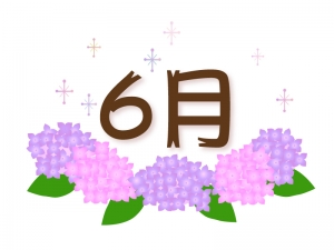 6月 の文字と梅雨 紫陽花のイラスト イラスト無料 かわいい
