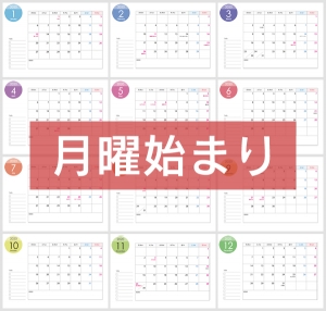 月曜始まりのa4横 年 令和2年 1 12月カレンダー 印刷用 イラスト無料 かわいいテンプレート