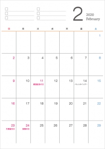 シンプルな年 令和2年 2月のカレンダー イラスト無料 かわいいテンプレート