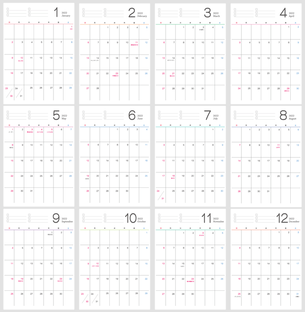 シンプルなデザインの22年 令和4年 1月 12月の年間カレンダー イラスト無料 かわいいテンプレート