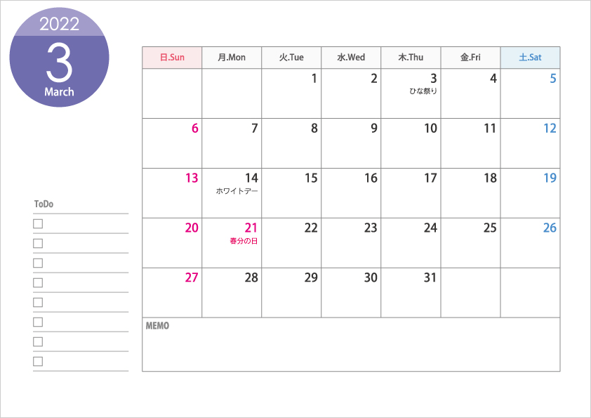 横 22年3月 令和4年 カレンダー 印刷用 イラスト無料 かわいいテンプレート