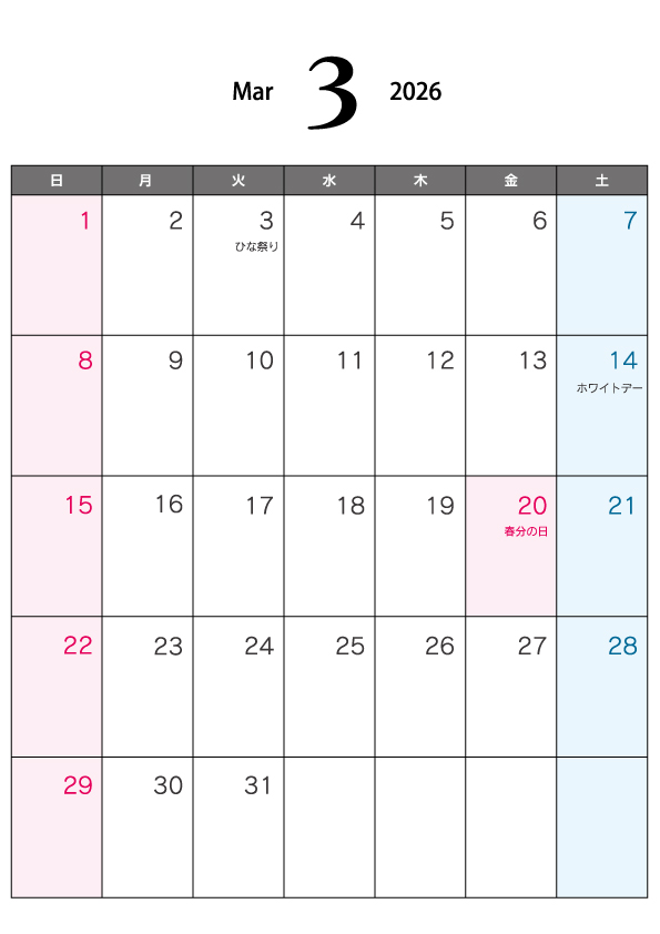 無料の2026年3月（A4）カレンダー・印刷用