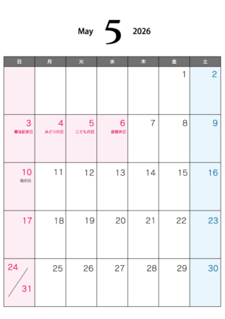 無料の2026年5月（A4）カレンダー・印刷用