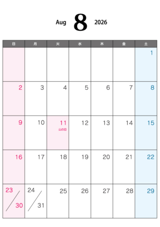 無料の2026年8月（A4）カレンダー・印刷用