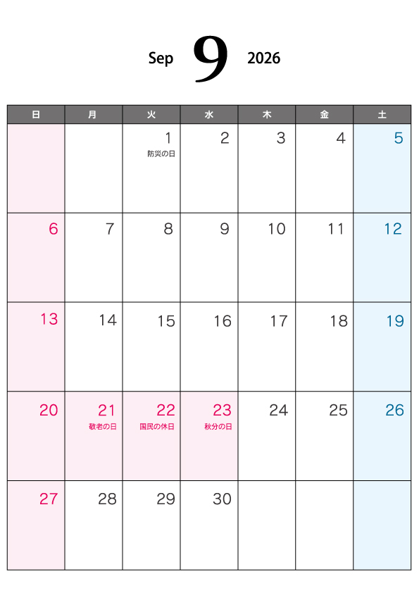 無料の2026年9月（A4）カレンダー・印刷用