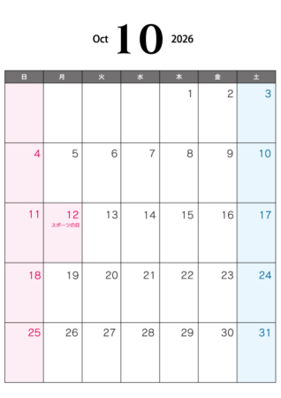 無料の2026年10月（A4）カレンダー・印刷用