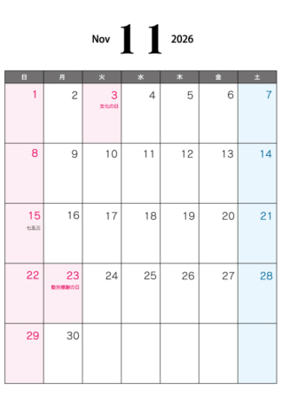 無料の2026年11月（A4）カレンダー・印刷用